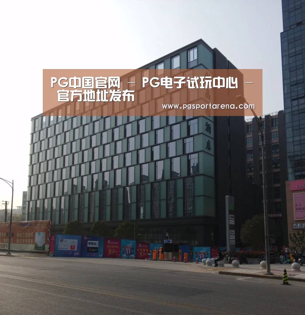 南京新晶丽酒店(图1)