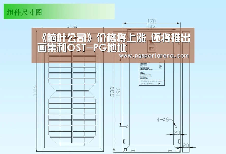 《脑叶公司》价格将上涨 还将推出画集和OST-PG地址(图1) PG中心