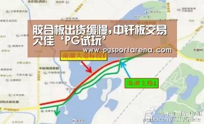 胶合板出货缓慢,中纤板交易欠佳‘PG试玩’(图1) PG中心