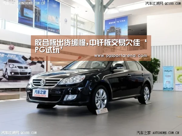 胶合板出货缓慢,中纤板交易欠佳‘PG试玩’(图3) PG地址