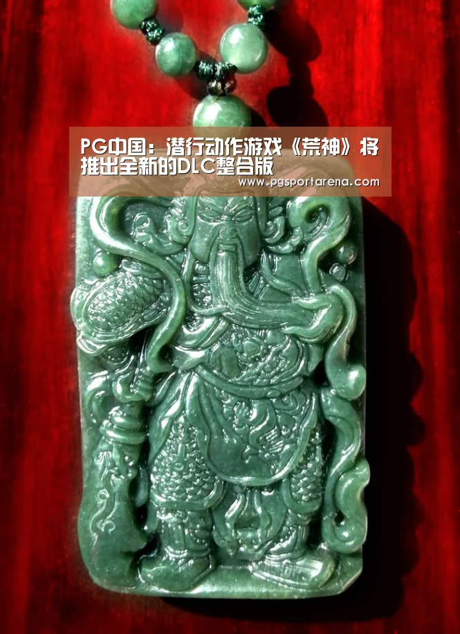 PG中国