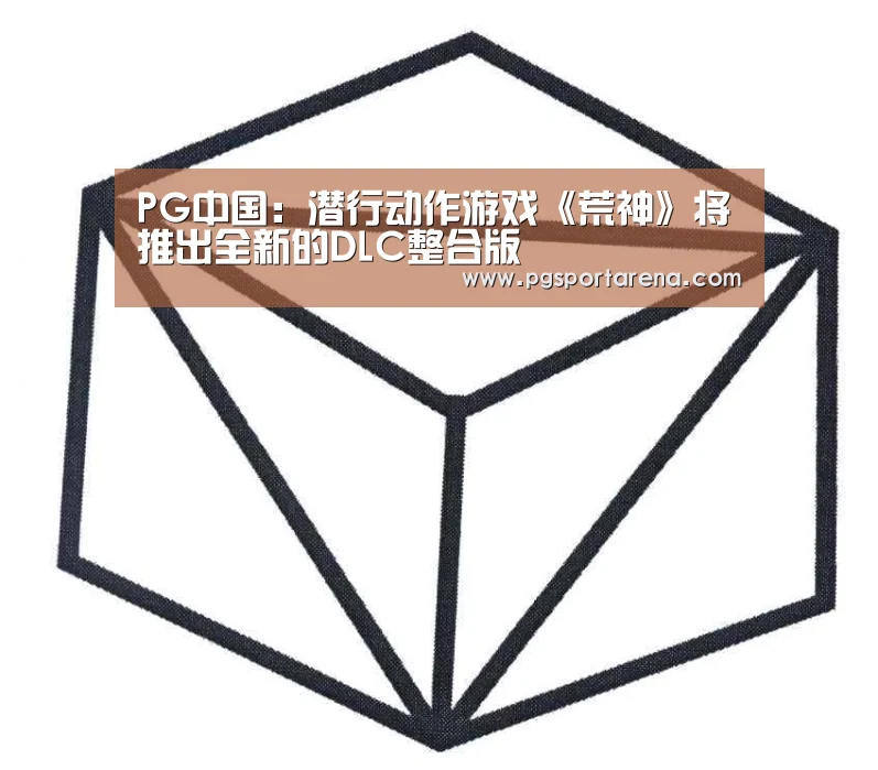 PG中国