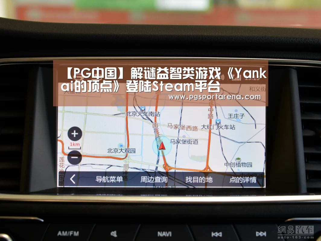 【PG中国】解谜益智类游戏《Yankai的顶点》登陆Steam平台(图1) PG中心
