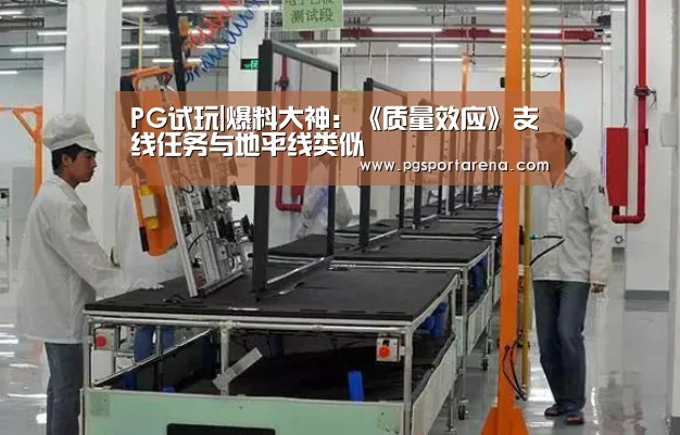 PG中国