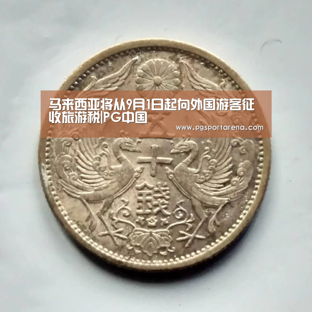 PG中国