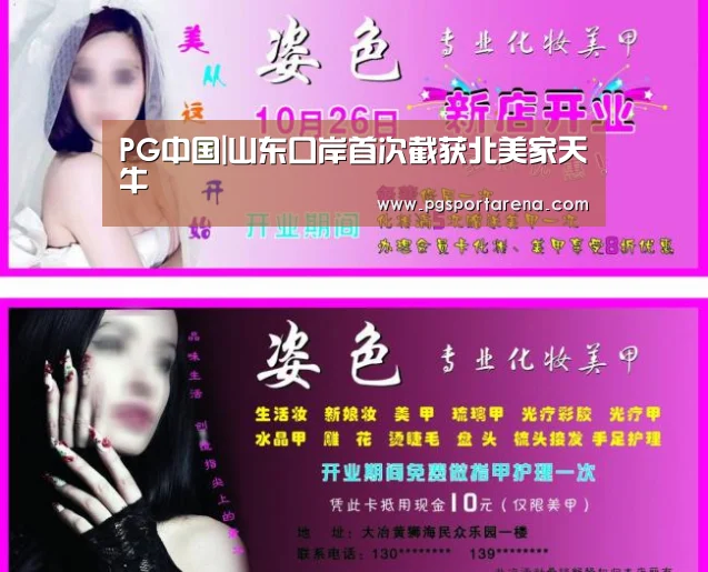 PG中国|山东口岸首次截获北美家天牛(图3) PG试玩