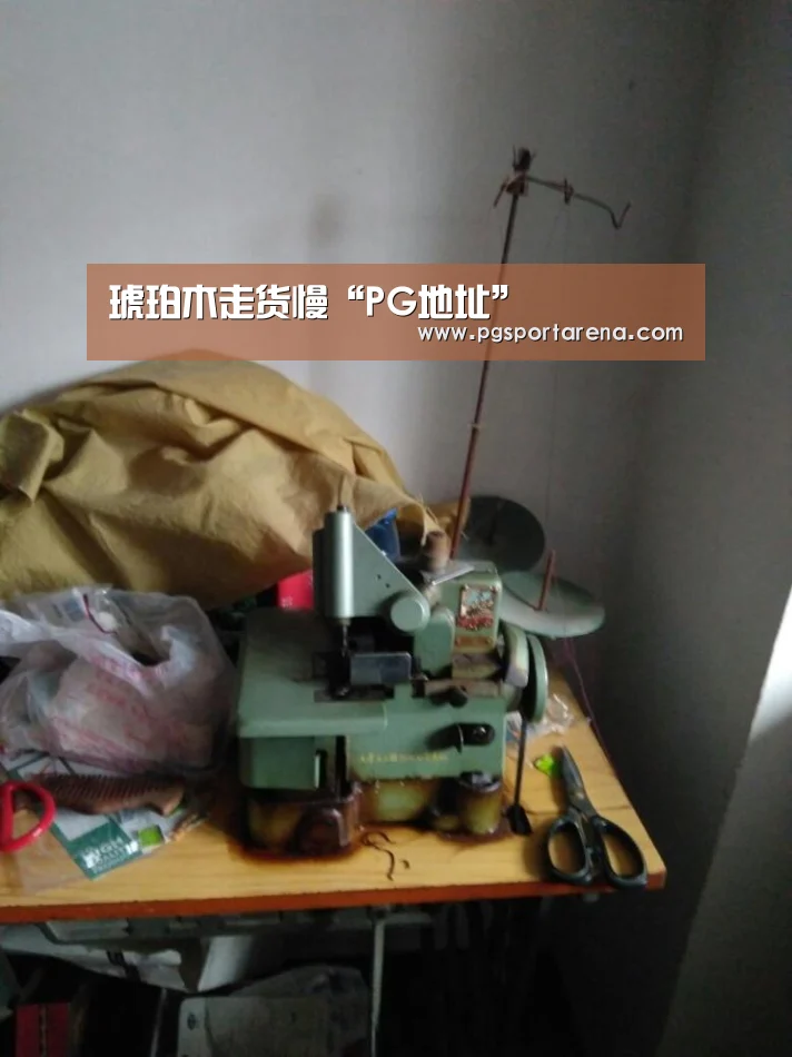 琥珀木走货慢“PG地址”(图1) PG中国